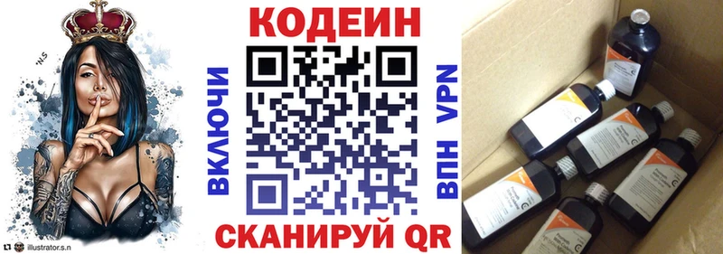 закладки  Ханты-Мансийск  Codein напиток Lean (лин) 