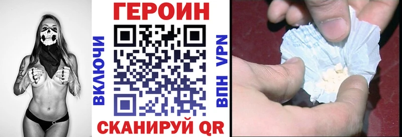 ГЕРОИН белый  ОМГ ОМГ зеркало  Ханты-Мансийск 