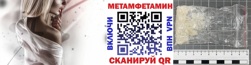 Метамфетамин мет  продажа наркотиков  Ханты-Мансийск 
