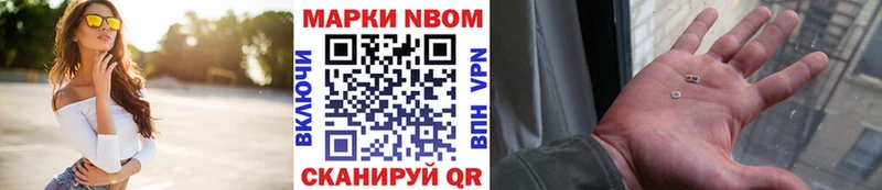 продажа наркотиков  Ханты-Мансийск  Марки N-bome 1,5мг 